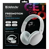 Наушники Defender FreeMotion B480 белый, микрофон, Bluetooth