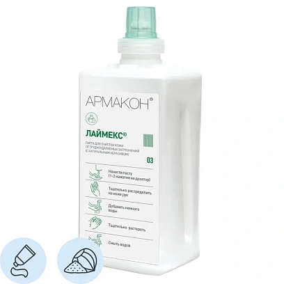 Паста очищающая Армакон Лаймекс карт с натур абраз 1000мл 1285