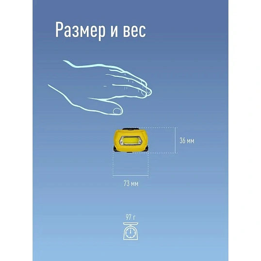 Фонарь налобный светодиодный аккум. КОСМОС KOC-LiPoH3WCOB, 3Вт