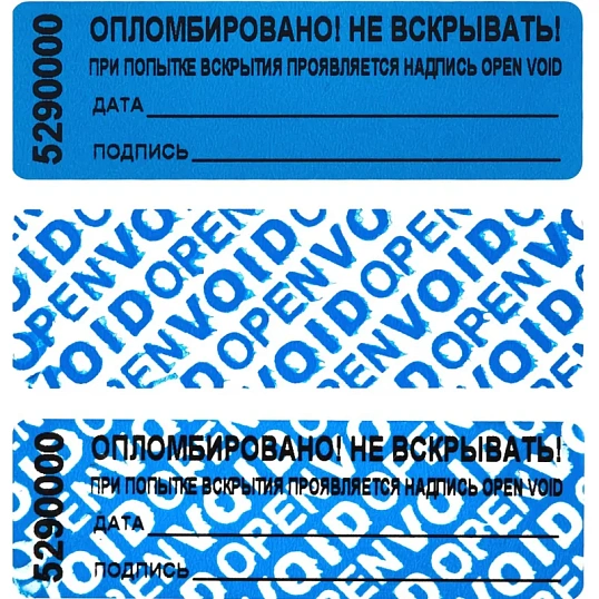 Пломба наклейка 66/22 оставляет след,цвет синий, 1000 шт./рул