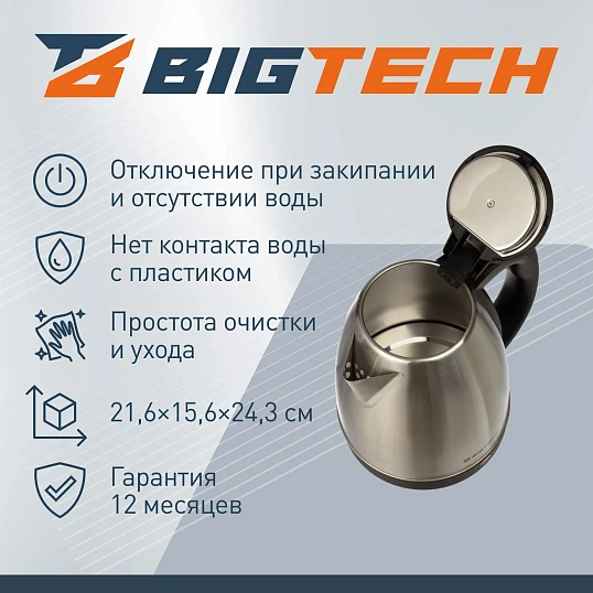Чайник BigTech EK201M,металл,1,8л