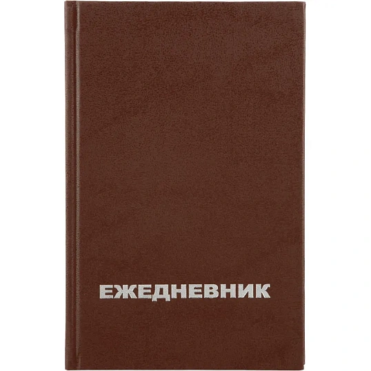 Ежедневник недатированный А5,128л.,55-65г,бумвинил коричнев,Attache Economy