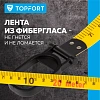 Рулетка геодезическая Topfort Master 20 м х 15 мм в прорезин корп (2019129)