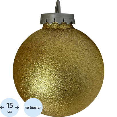 Шар  150мм, с глиттером лакированный (золотой) , 4963861