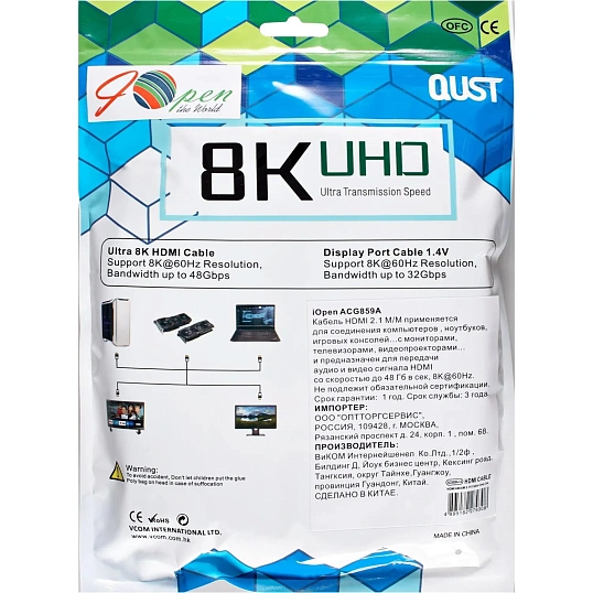 Кабель HDMI 19M/M,ver. 2.1 8KX60Hz (Econom) оплетка 3m iOpen <ACG859A-3.0