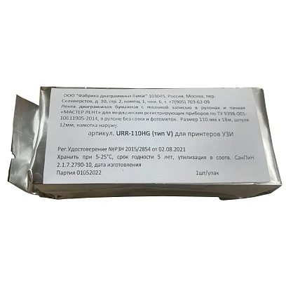 Бумага для УЗИ -принтеров, URR-110HG,  110х18х12 (н.) МАСТЕРЛЕНТ