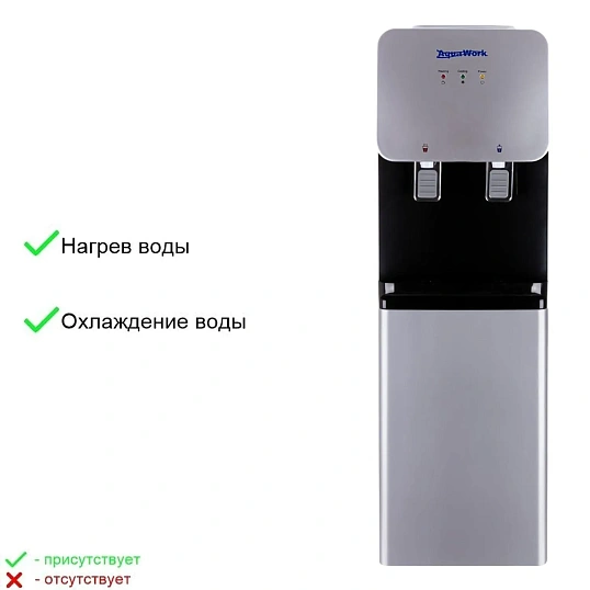 Кулер Aqua Work 11 LR серебристо-черный