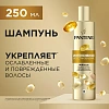 Подарочный набор PANTENE ProV Интен восcтан Маск300 Шам250 Бал-ополас220мл