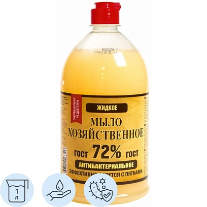 Мыло жидкое ХОЗЯЙСТВЕННОЕ 1л 72%  РК