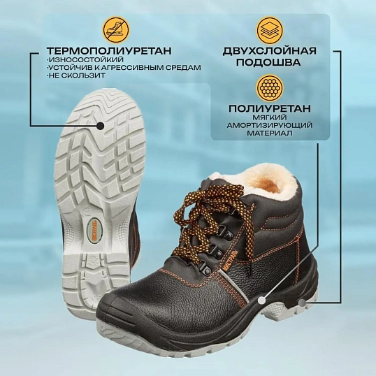 Ботинки Мистраль ПУ/ТПУ с МП и МС утепленные р.44 (104375)