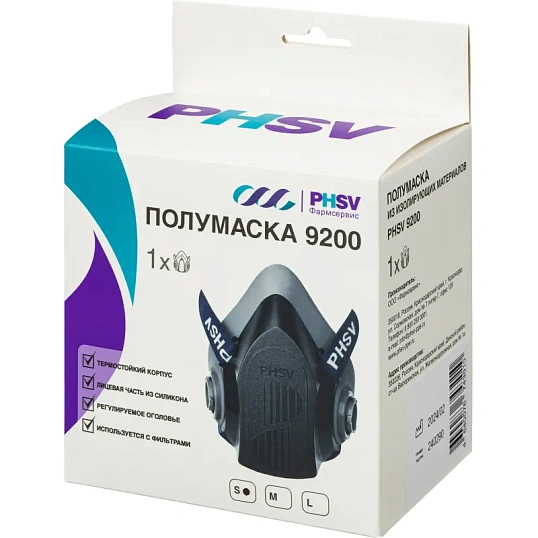Полумаска PHSV 9200, р. S