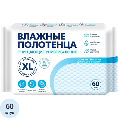 Салфетки влажные №60 оч. унив. с календ