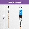 Кисть №1School белка плоская N12