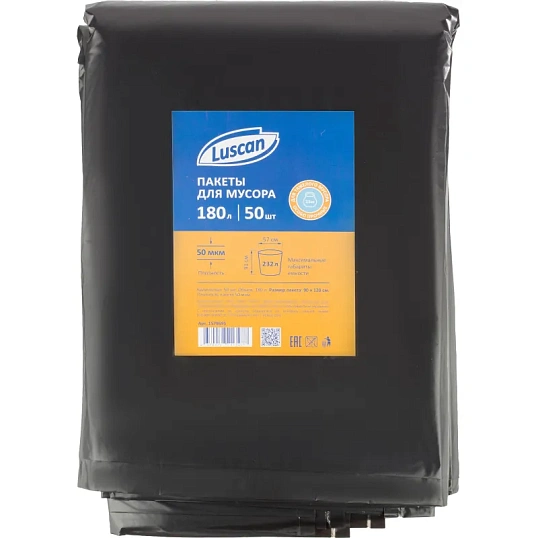 Мешки для мусора ПВД 180л 50мкм 50шт/уп черные 90x120см Luscan