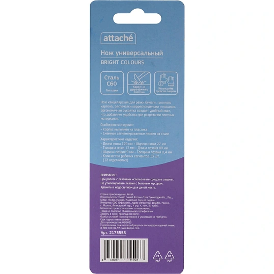 Нож универсальный Attache 9 мм пластиковый син
