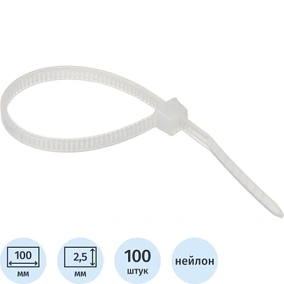Хомут стяжка нейлоновая Topfort 3х100 (2,5х100 мм) белый 100 шт/уп