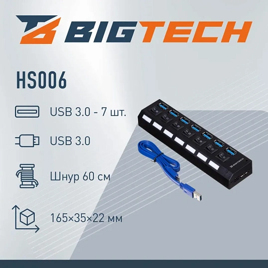 Разветвитель USB  HS006 выключатель/USB 3.0x7/черный