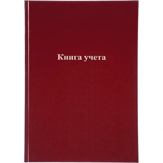 Книга учета Attache А4 96л в клетку блок офсет, бумвинил бордовый