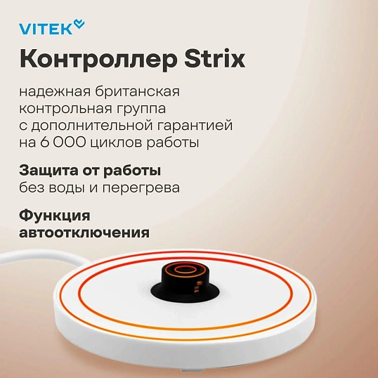 Чайник Vitek VT-WK1058 1.7л. 2200Вт белый корп.:стекло/пластик