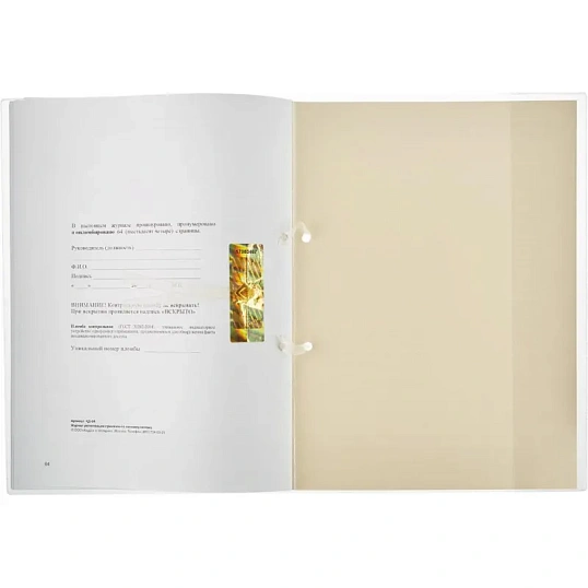 Журнал регистрации приказов  по личному СОСТАВУ, 32л