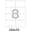 Этикетки самоклеящиеся кауч.к 105х70 8шт/л А4(100л/уп)