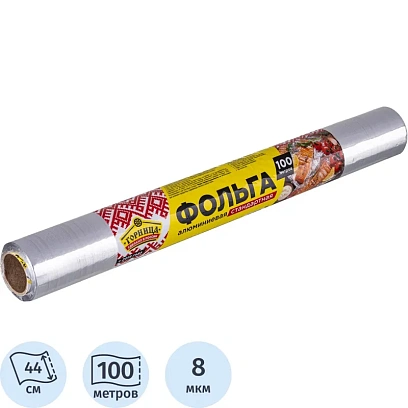 Фольга пищевая алюминиевая ГОРНИЦА 44смХ100м 8мкм 12рул/кор 209-076