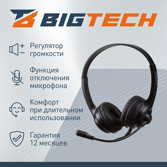Гарнитура  HWH003 проводные с микрофоном USB 2.0/регулятор/2м