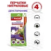 Перчатки резиновые PACLAN нитрил двусторонние фиолетов. р.M 2пары/уп, ПС
