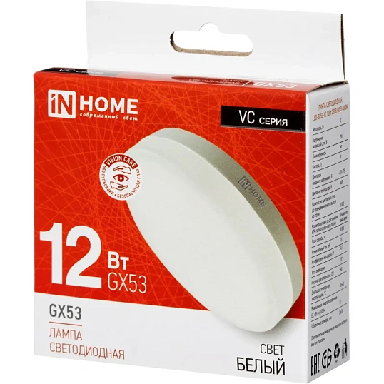 Лампа светодиодная LED-GX53-VC 12Вт 230В 4000К IN HOME