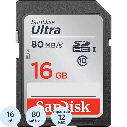Карта памяти SanDisk (SDSDUNC-016G-GN6IN)Ultra 16GB SDHC 80MB/s Cl.10 UHS-I