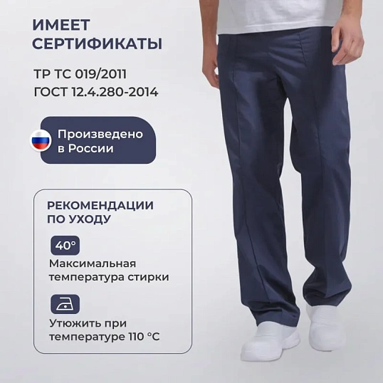 Брюки универсальные у14-БР синие (р.56-58) р.182-188