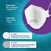 Полумаска фильтрующая PHSV 3020 без кл FFP2 до 12ПДК 10шт/уп