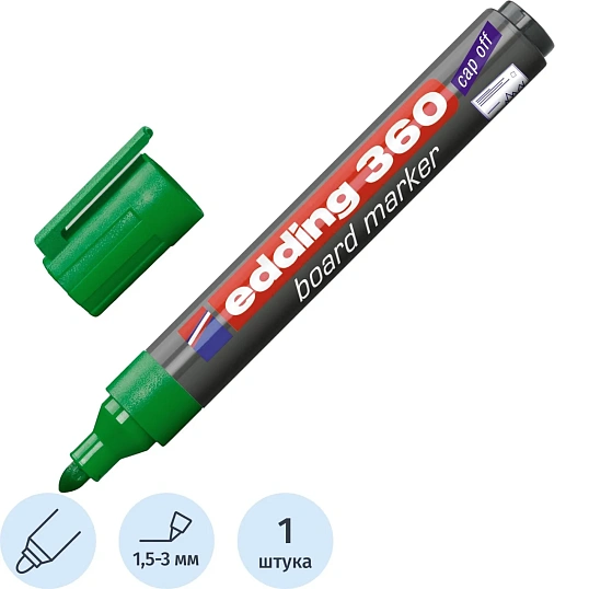 Маркер для белых досок EDDING e-360/4 зеленый 1,5-3 мм