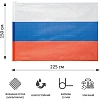 Флаг РФ 225х150 см, уличный, флажная сетка
