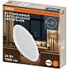 Светильник светодиодный встраиваемый OSRAM DL 24W 840 3000К