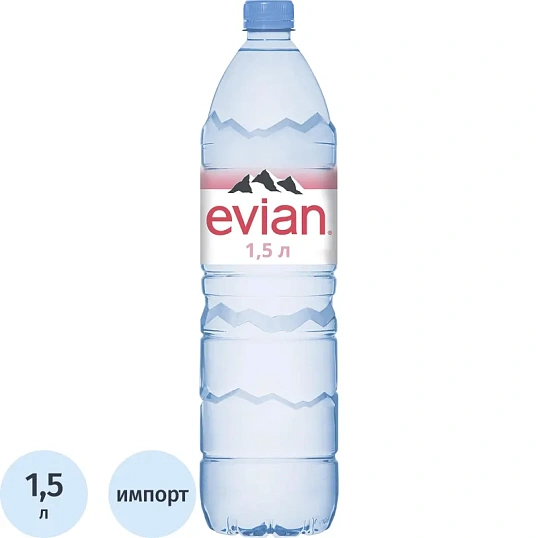 Вода минеральная Evian ПЭТ, негаз., 1,5 л