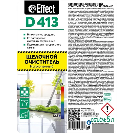 Профхим д/машин мойки щел конц д/керам-гран полов Effect/DELTA 413, 5л