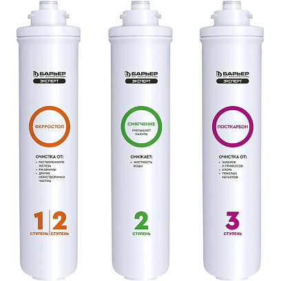 Картридж сменный для фильтра под мойку БАРЬЕР ЭКСПЕРТ защ. от накипи/железа