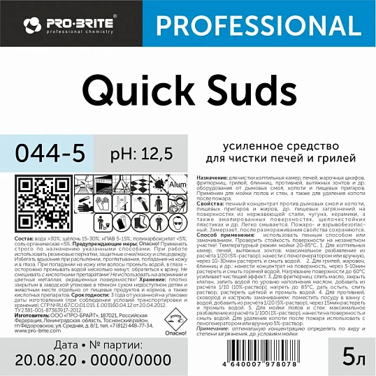 Профхим от пригаров щел усил. д/чистки гриля,печей Pro-Brite/QUICK SUDS,5л