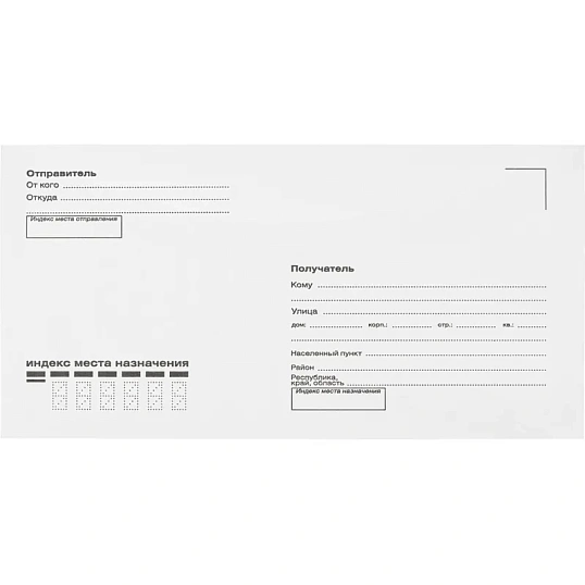 Конверт Куда-Кому E65 декстрин/автомат 110х220 80г КОМУС 50 шт/уп