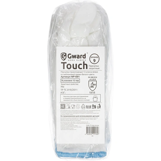 Перчатки нейлон защитные Gward  NP1001 размер 9,L белые (12 пар/уп)