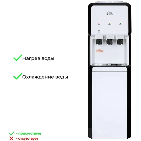 Кулер Ecotronic V33-LCE white-black со шкафчиком 