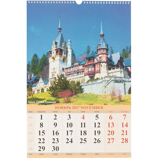 Календарь настенный моноблочный 2027 Замки мира, ригель 320х480 мел 0527015
