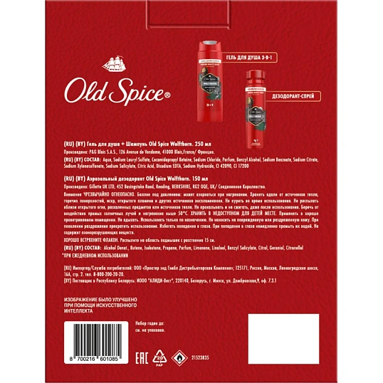 Подарочный набор OLD SPICE Аэрозол дезод 150мл+Гель д/д Wolfthorn 250мл