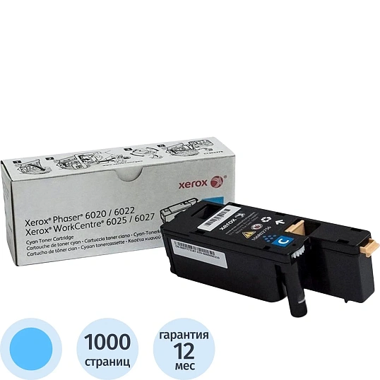 Картридж лазерный Xerox 106R02760 гол. для Ph 6020/6022/6025/6027