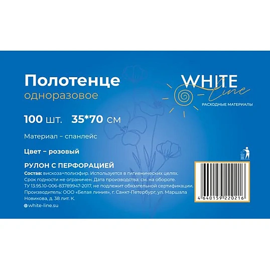 Салфетка спанлейс в рулоне 35х70, розовый, пл.50, 100шт/рул, 10262(0216)