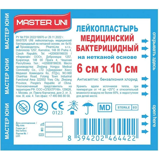 Лейкопластырь бакт. 6х10см неткан Master Uni 50шт/уп