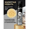 Пропитка Защита обуви от реагентов и соли, 190 мл (6), SALTON EXTREME