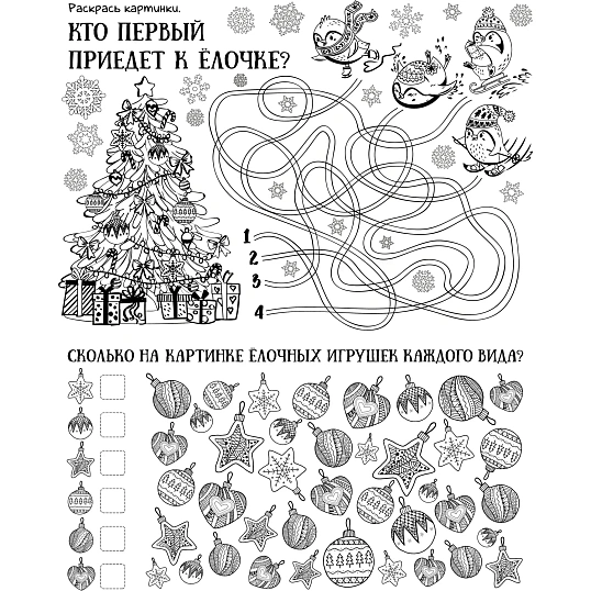 Наклейка на окно новогодняя  из ПВХ пленки, с раскраской 30x38см арт.94284