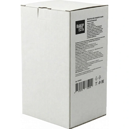 Дозатор для жидкого мыла автоматический 1000мл пластик белый M-D12